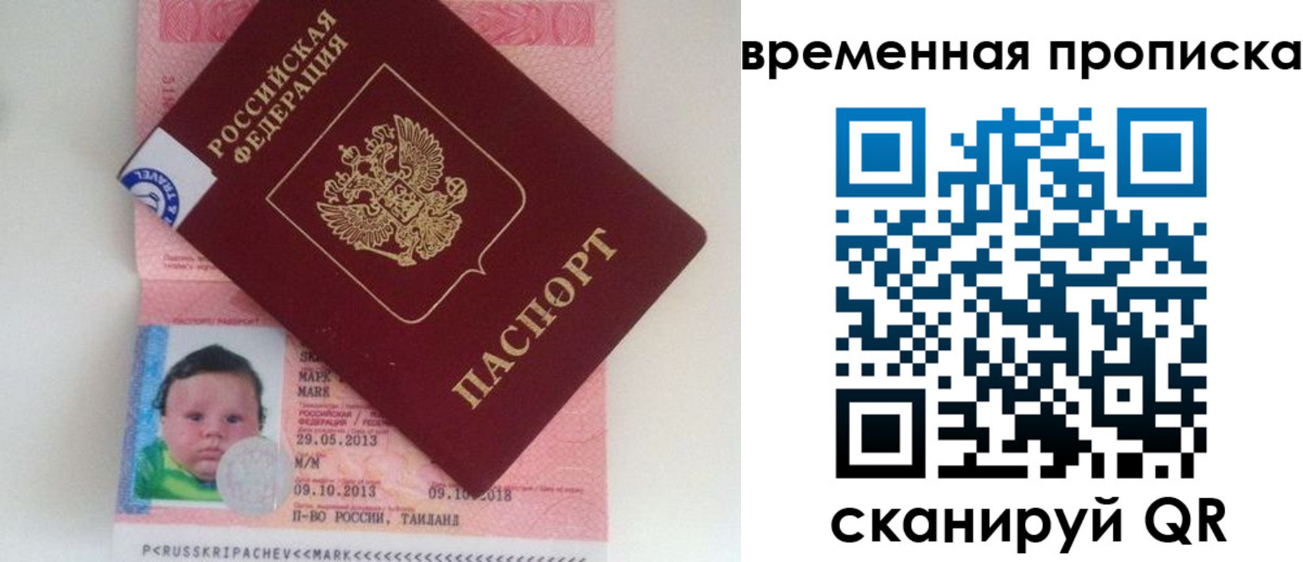 временная регистрация надежно в Мурино