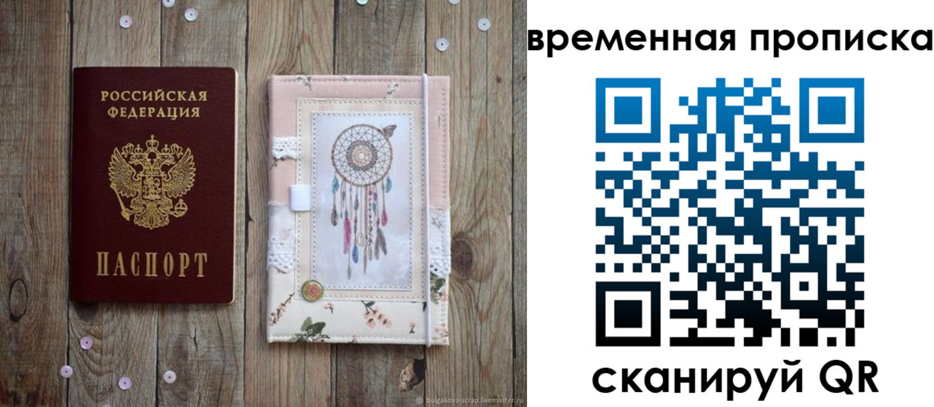 прописка гарантия в Мурино