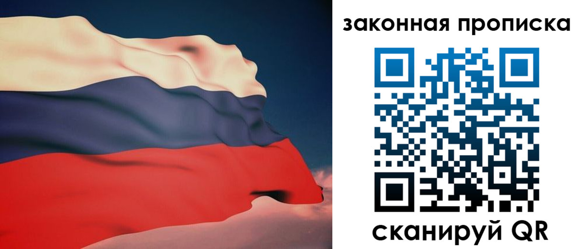 прописка законно в Мурино