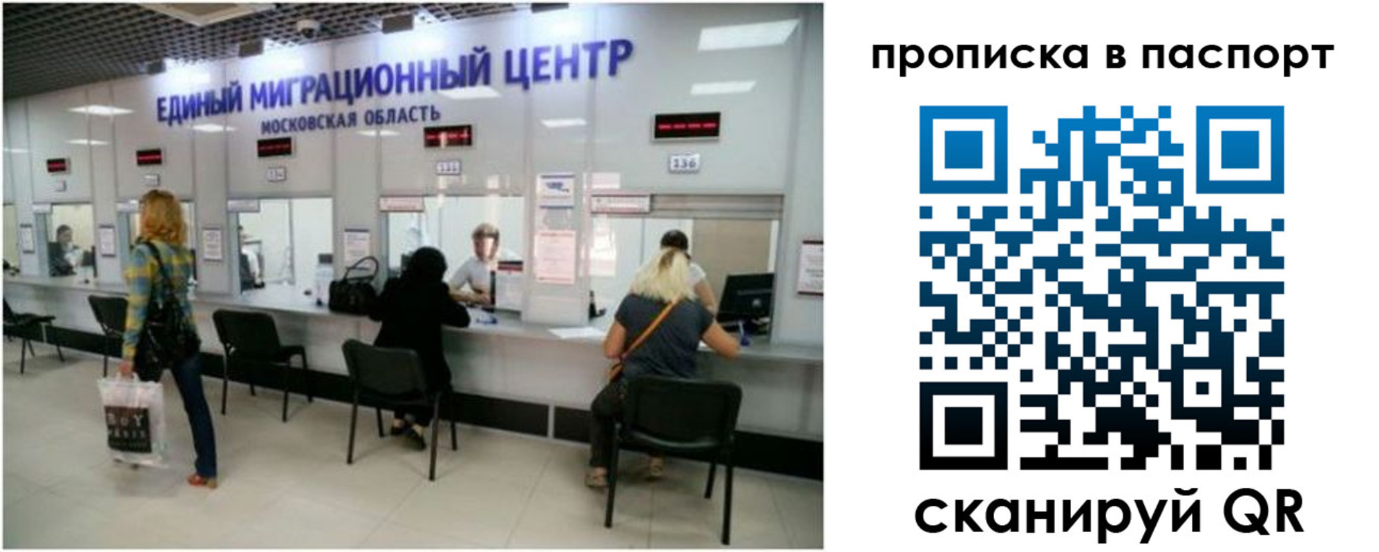 прописка в Мурино