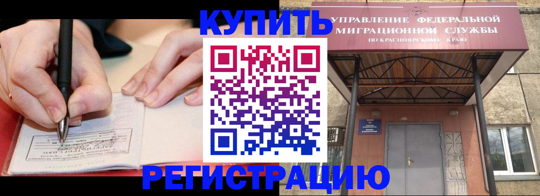 прописка для работы в Мурино