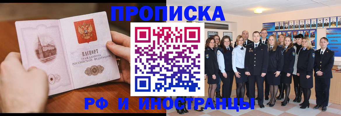 прописка поиск в Мурино